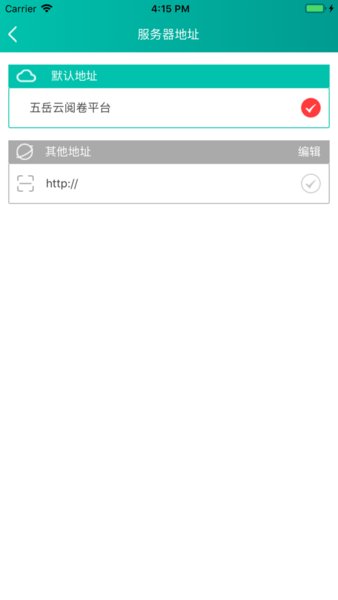 五岳阅卷免费版图2