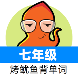 初中英语单词七年级本免费版
