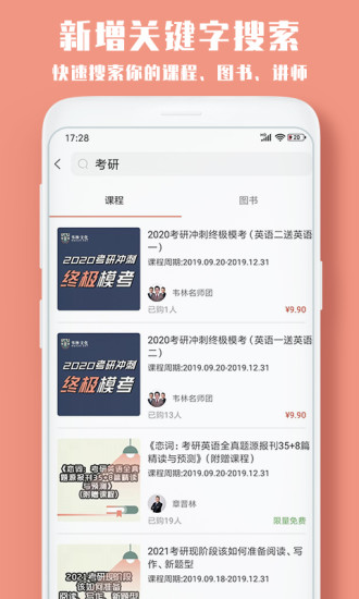 韦林软件安卓版图1