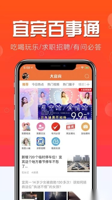 大宜宾直装版图2