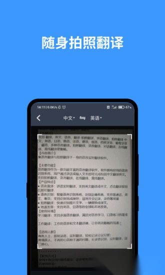 英语翻译官图3