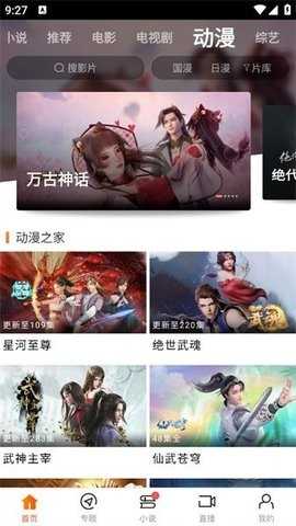 新米影视最新版图2