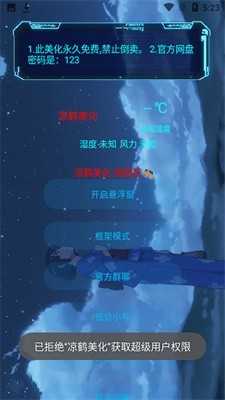 小雾美化包免费图3