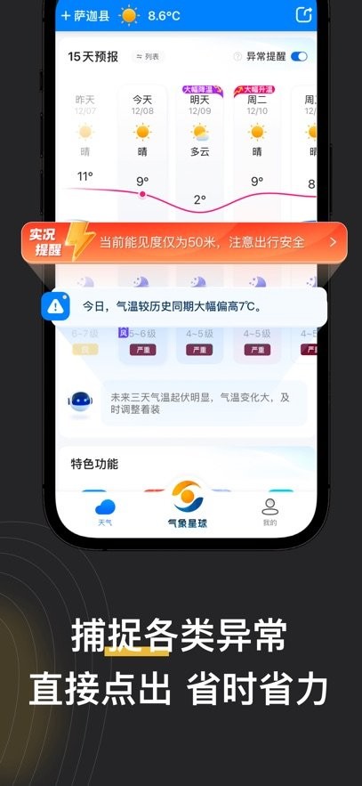 看天客户端官方版图3