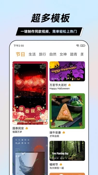 一键视频剪辑大师免费版图1