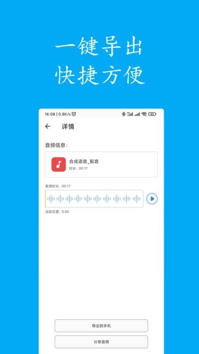 声宝配音文字转语音软件直装版图1
