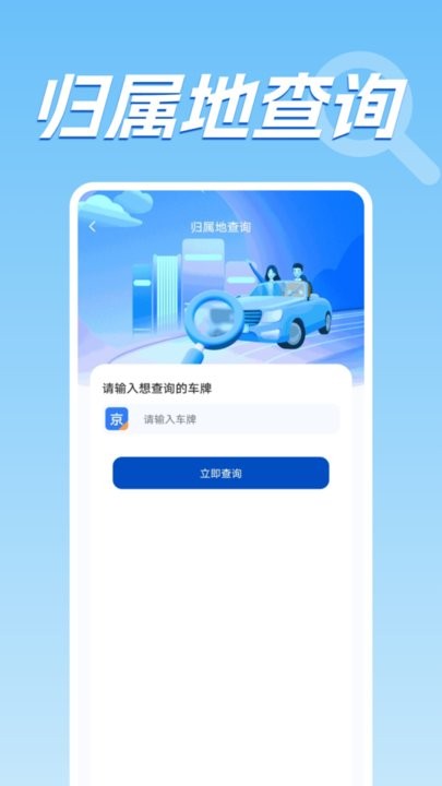 车况查询助手安卓官方版图3