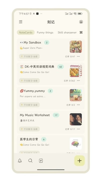 刻记最新版图1