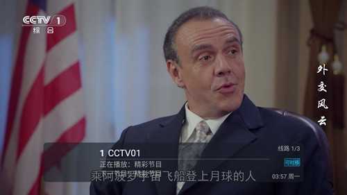 小凯tv安卓直装版图2