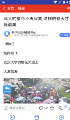 飞云浏览器免费原版图3