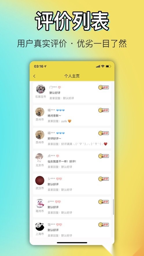 OK闲置免费原版图3