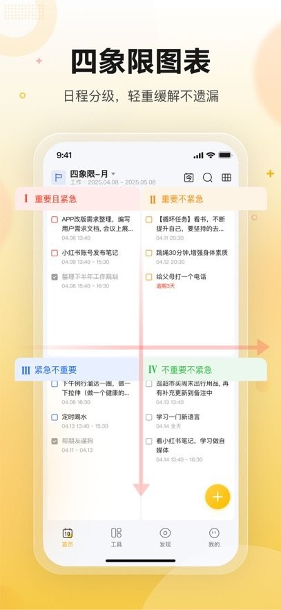记得日历软件原版图1