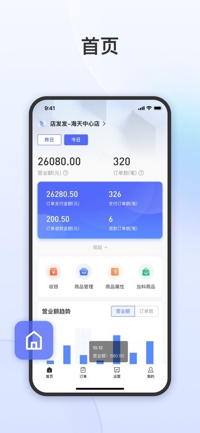 发发助手无广告版图1
