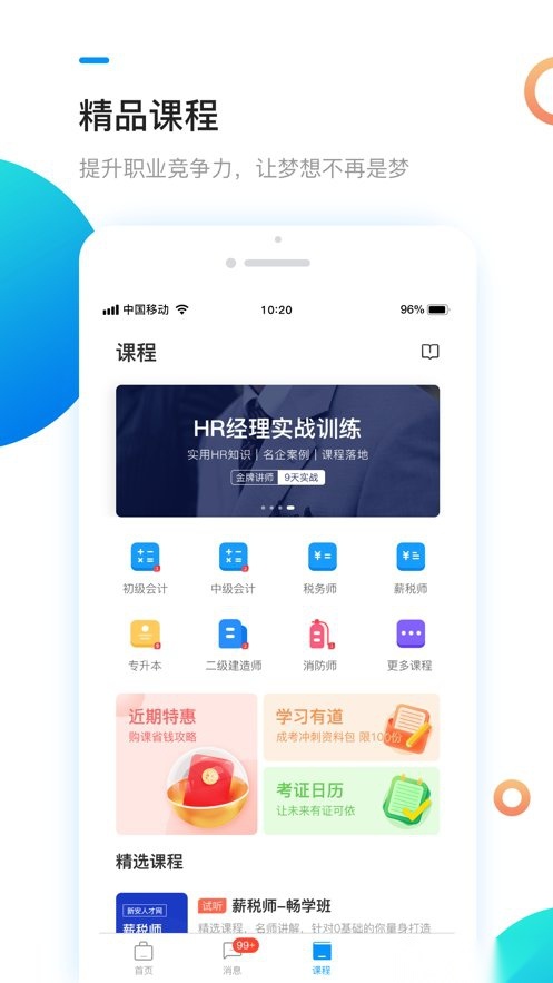 新安人才网通用版图3