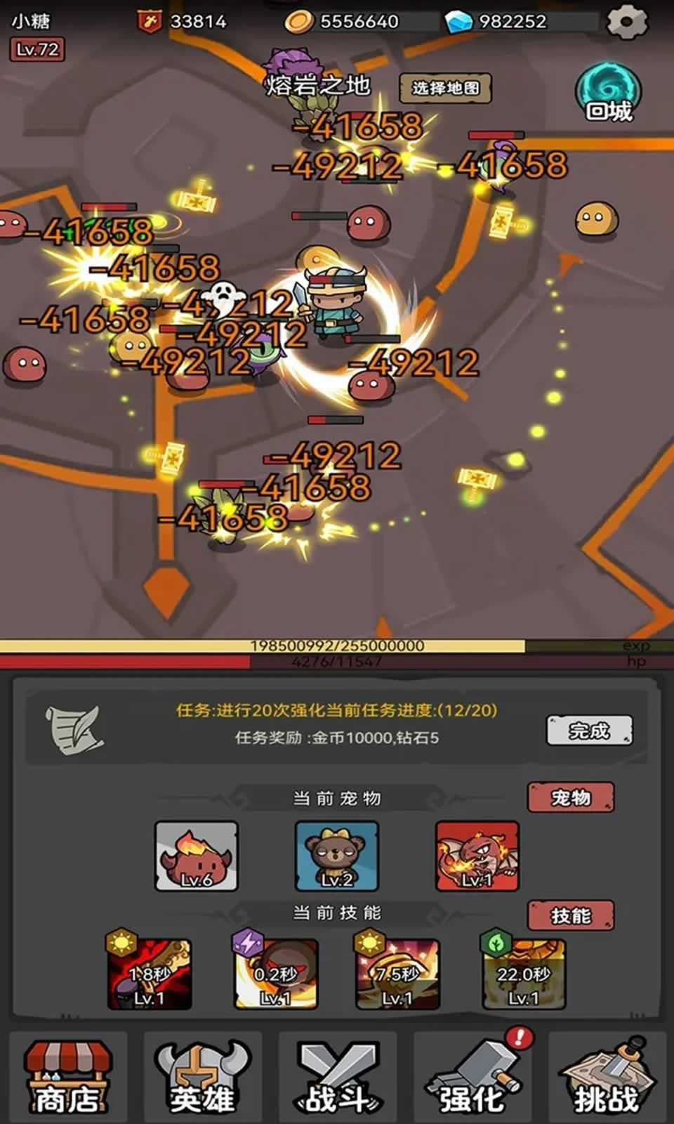 超级转职系统手游免费版图2