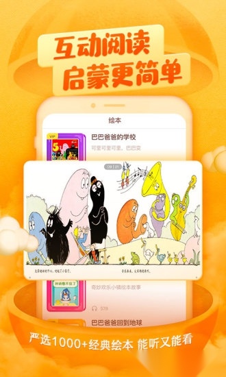 喜马拉雅儿童版图1