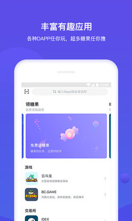 bitkeep原版图2
