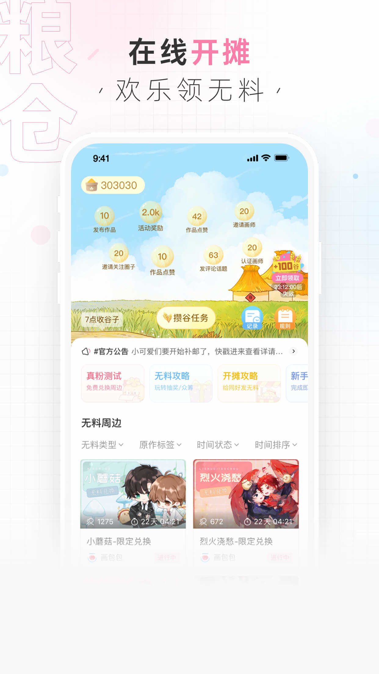 画包包手机版图2