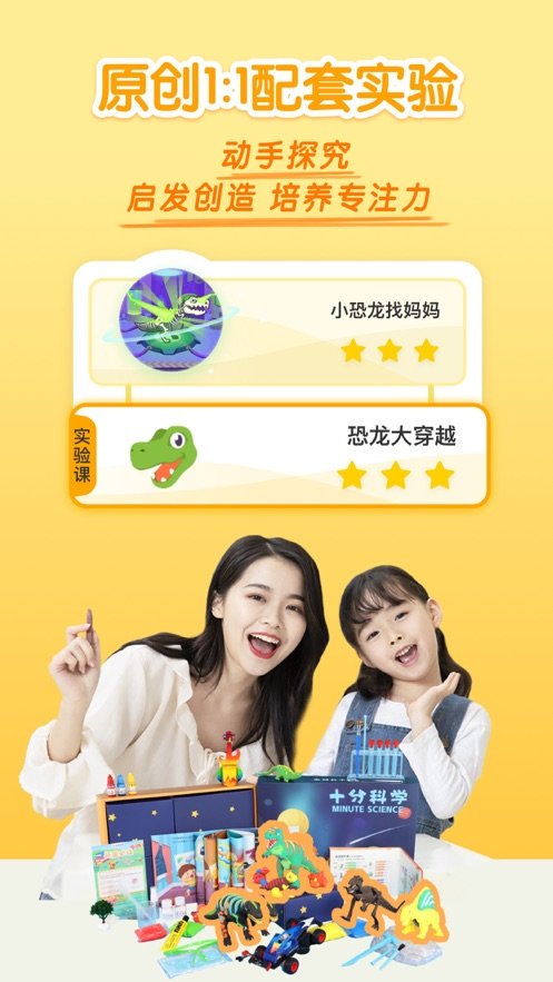 十分科学直装版图3