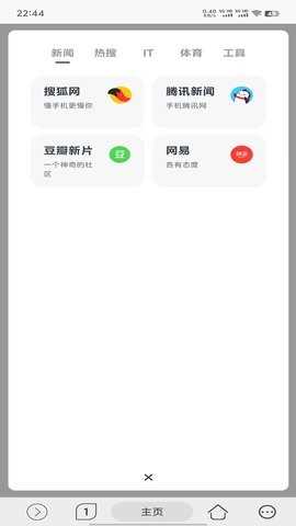 灵汐浏览器安卓免费版图1