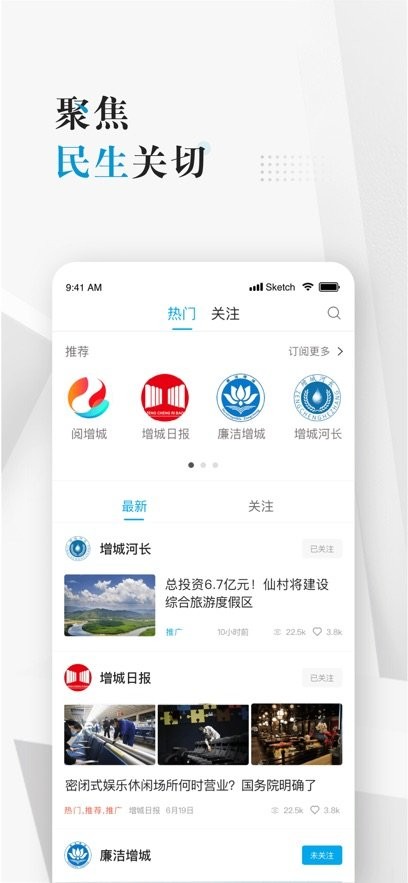 阅增城官方版图1