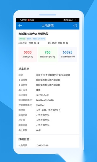 中指云手机版图2
