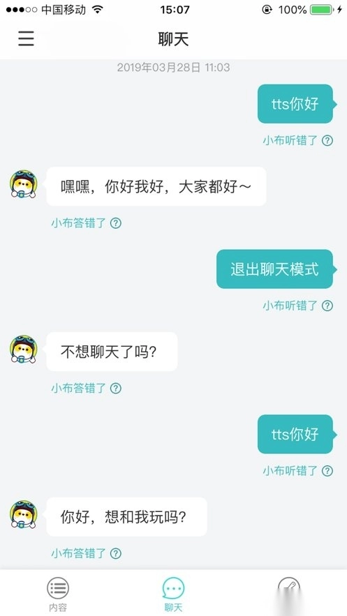 小布同学软件直装版图2