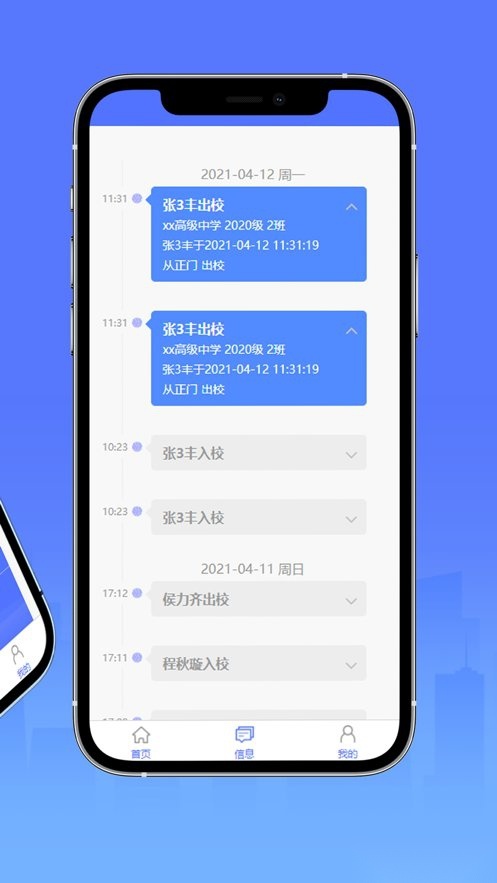极光家校最新版图2