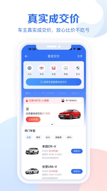 易车汽车报价软件安卓官方版图1