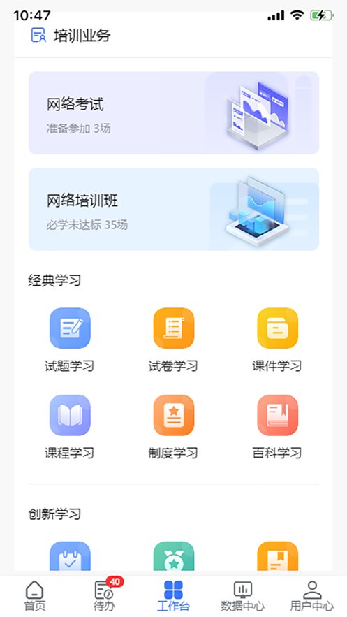 佳腾教育软件手机版图3