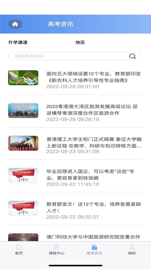 百年育才AI高考平台图1