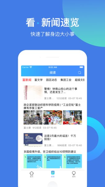 2026富学宝典手机最新版图2
