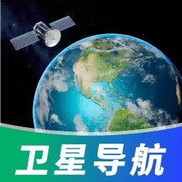 高腾卫星地图免费版