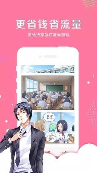 桃桃漫画原版图3