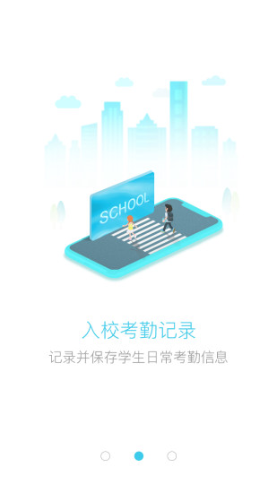 护航智行最新版图2