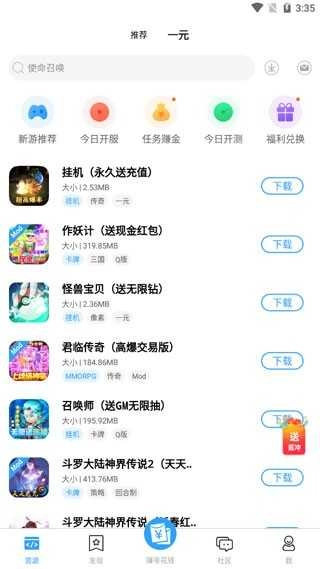快猫社区无广告版图1