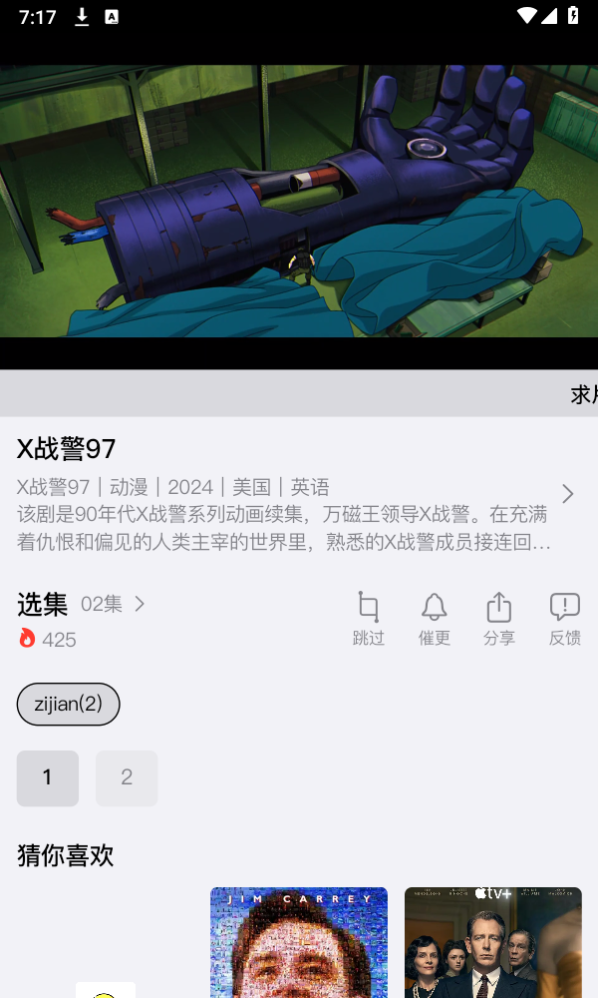 胡胡影视安卓免费版图3