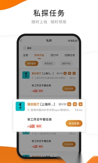 嗨探官方版图3