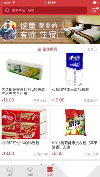 华商e家手机免费版图3
