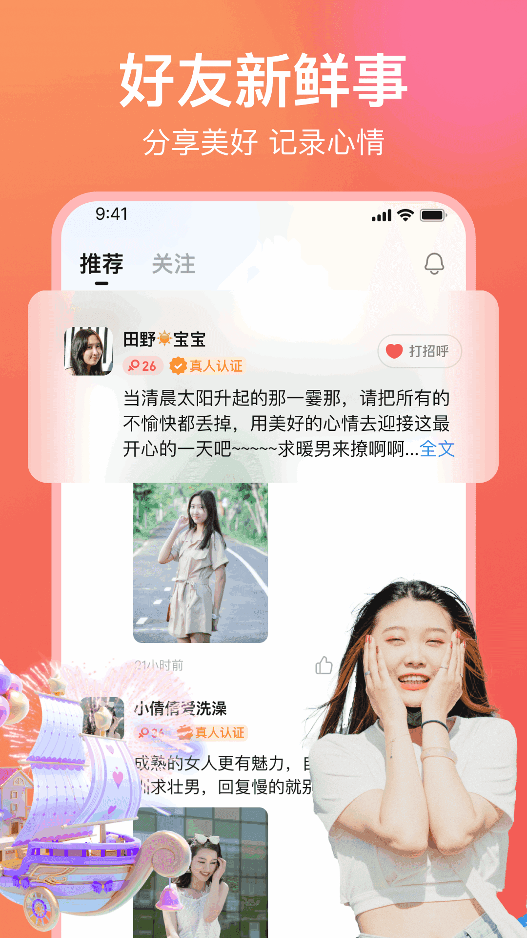 愿聊手机最新版图2
