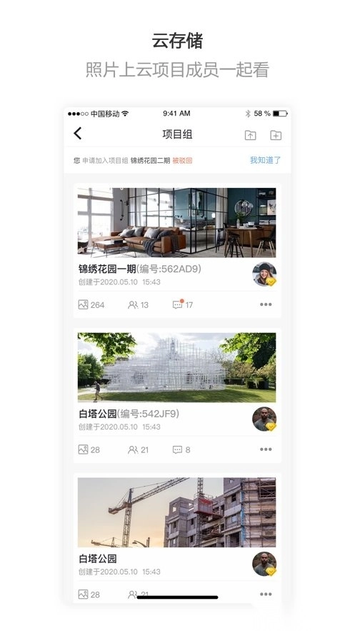 工拍拍官方版图1