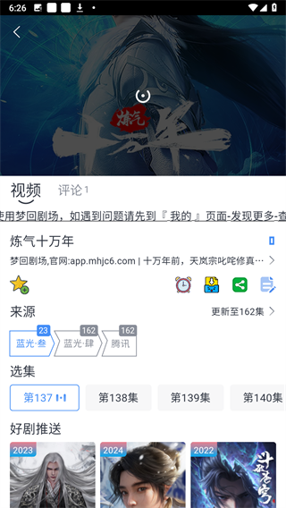 幕启星河通用版图2