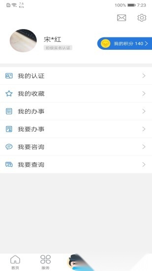 辽宁公安软件免费版图1