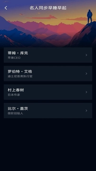 睡眠小助手无广告版图3