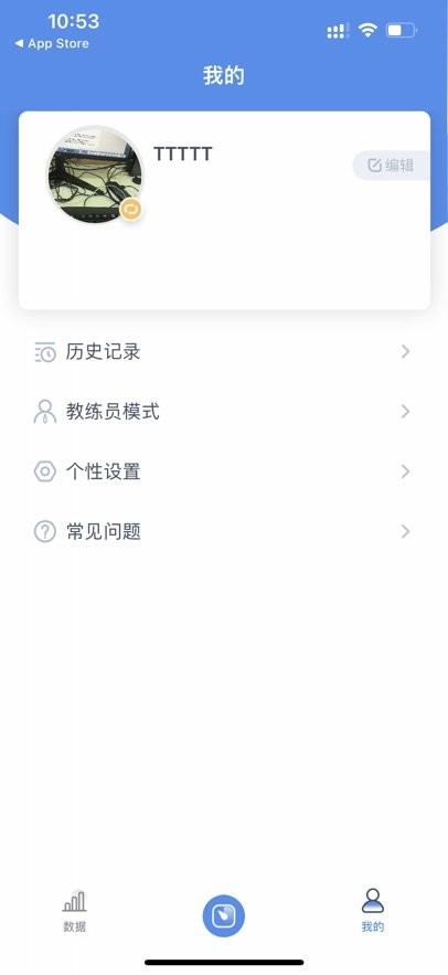乐享瘦免费版图2