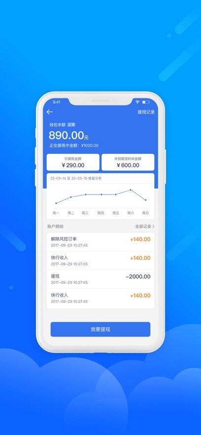 盛智易联车主免费版图1