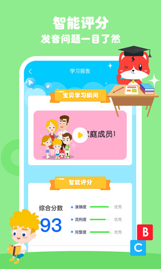 波比英语软件手机免费版图1