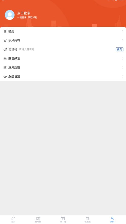 莱西融媒手机免费版图1