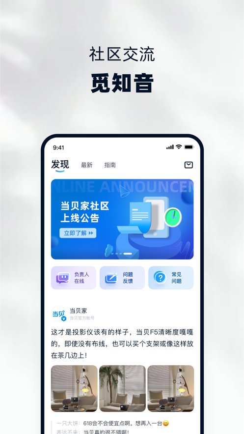 当贝家软件无广告版图2