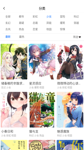 涩涩漫画正版图1